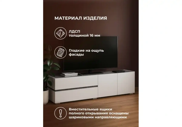 ТВ-тумба Woodville Атлон белый / бетон темный