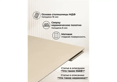 Керамический стол Notta Вилли 120(180)х80 okara light yellow / черный